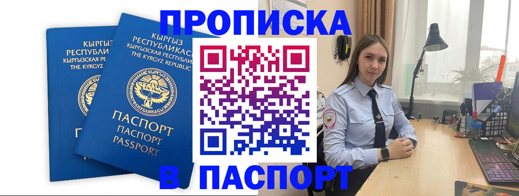 регистрация в Амурской области