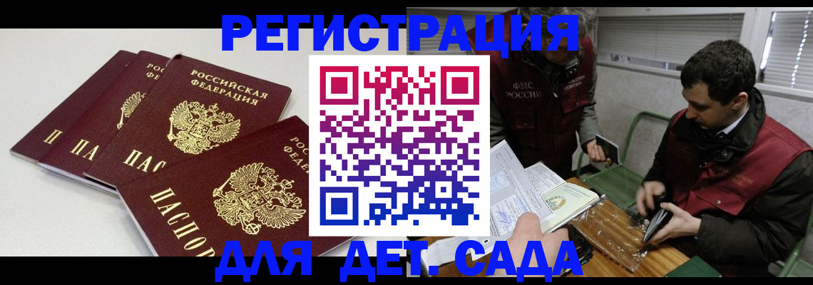 прописка гарантия в Амурской области