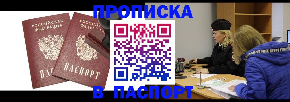 регистрация в Амурской области